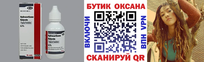 Бутират оксана  Кисловодск 