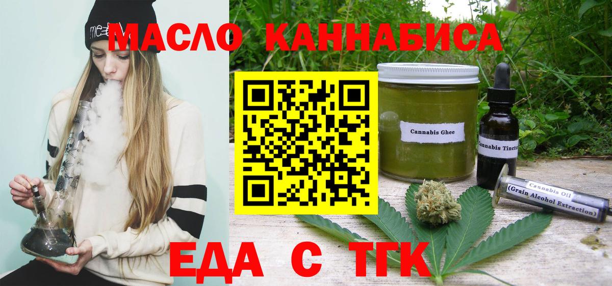 Кисловодск  Печенье с ТГК марихуана  Вход с VPN 