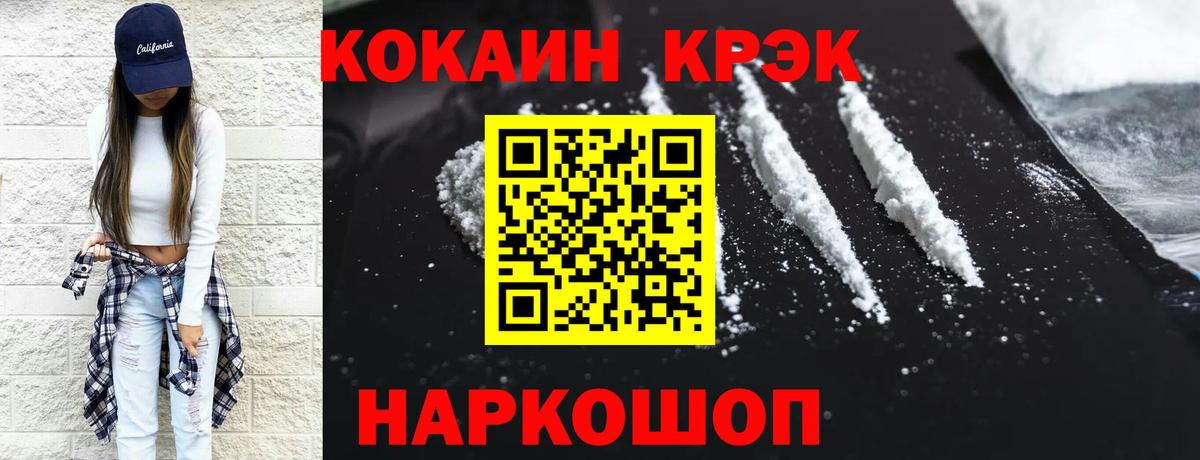 Кокаин 98%  COCAIN  Кисловодск  Вход с VPN 