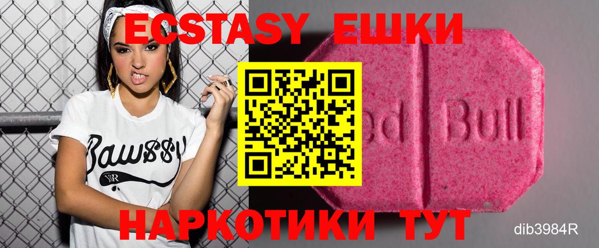 Кисловодск  Экстази ешки  Вход с VPN 