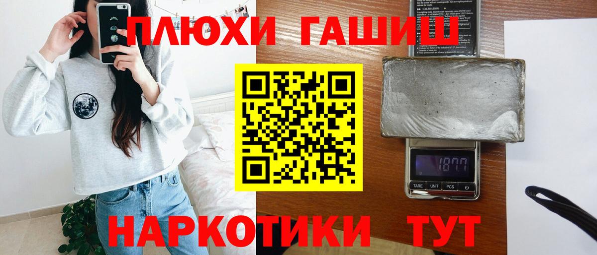 Гашиш гашик Кисловодск