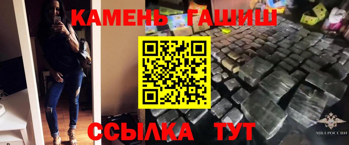 ГАШ 40% ТГК  ГАШ 40% ТГК  Кисловодск  что такое   Вход с VPN 