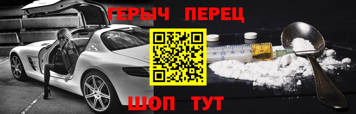 Героин  Героин Heroin  Вход с VPN  Кисловодск 