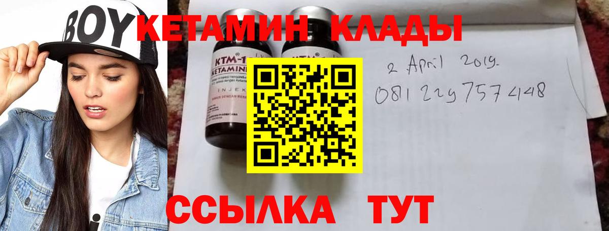 КЕТАМИН VHQ  сайты даркнета клад  Кисловодск  Вход с VPN  КЕТАМИН VHQ 