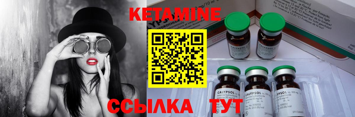 КЕТАМИН VHQ Кисловодск