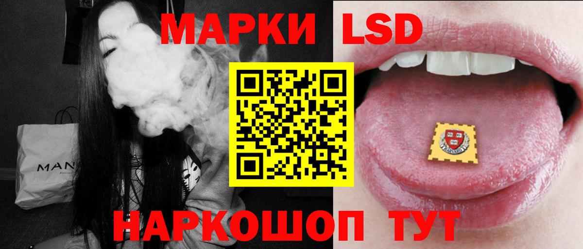 Лсд 25 экстази ecstasy Кисловодск