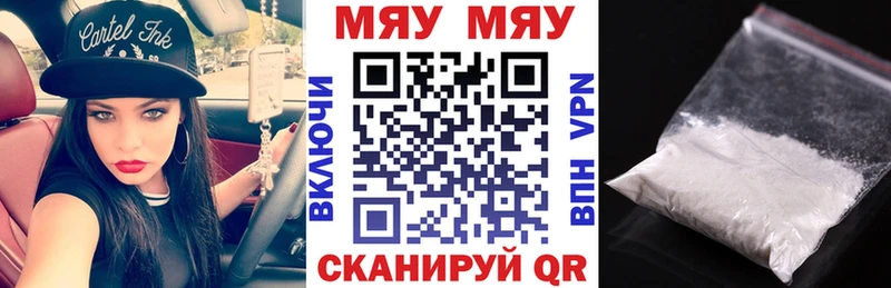 МЯУ-МЯУ mephedrone  купить закладку  даркнет как зайти  Кисловодск 