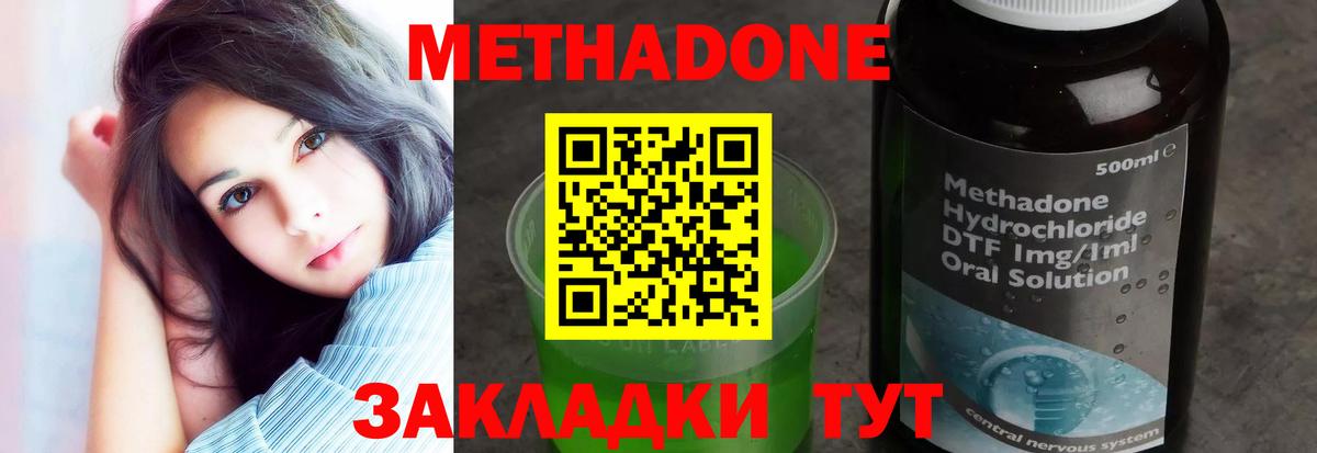 МЕТАДОН мёд  Вход с VPN  МЕТАДОН кристалл  Кисловодск 