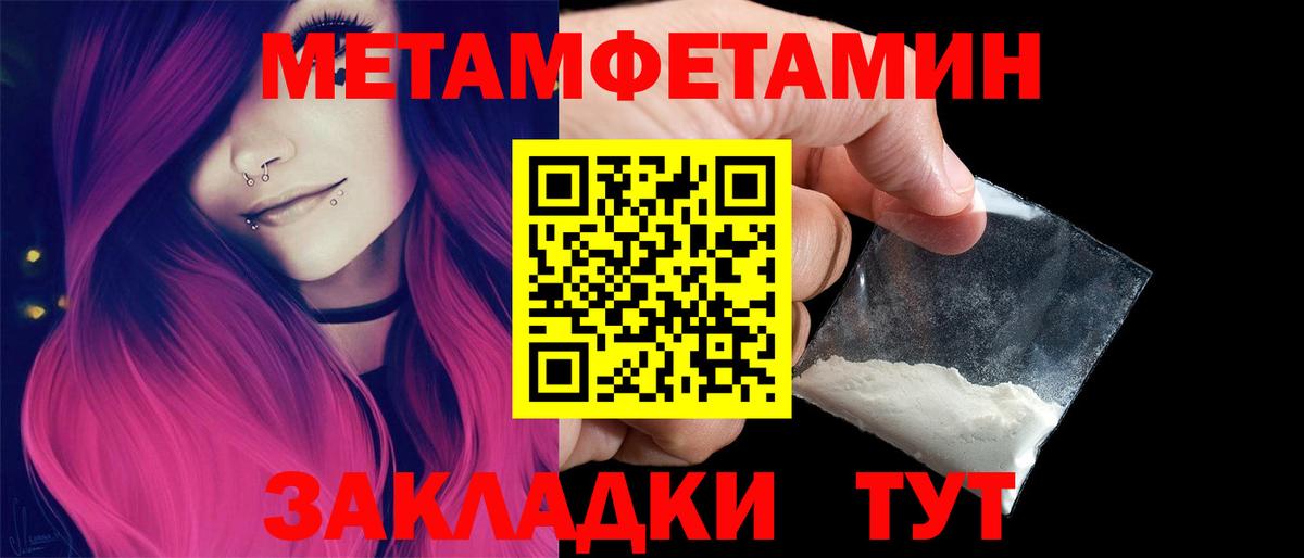 Метамфетамин Methamphetamine Кисловодск