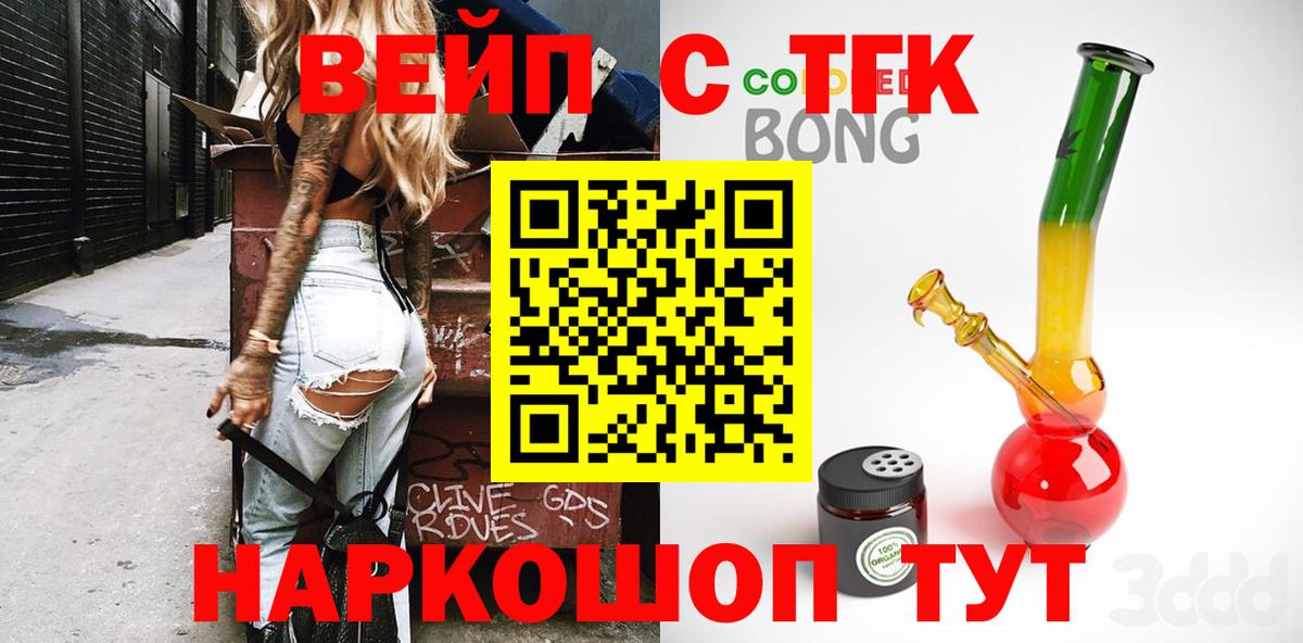 ТГК концентрат Кисловодск
