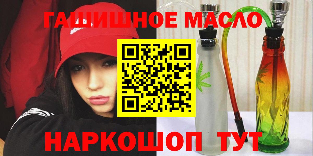 Дистиллят ТГК концентрат  Дистиллят ТГК THC oil  Кисловодск  Вход с VPN 